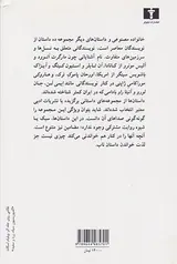 خانواده مصنوعی و داستان های دیگر